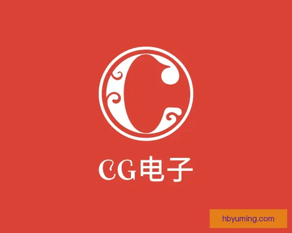 认识CG电子